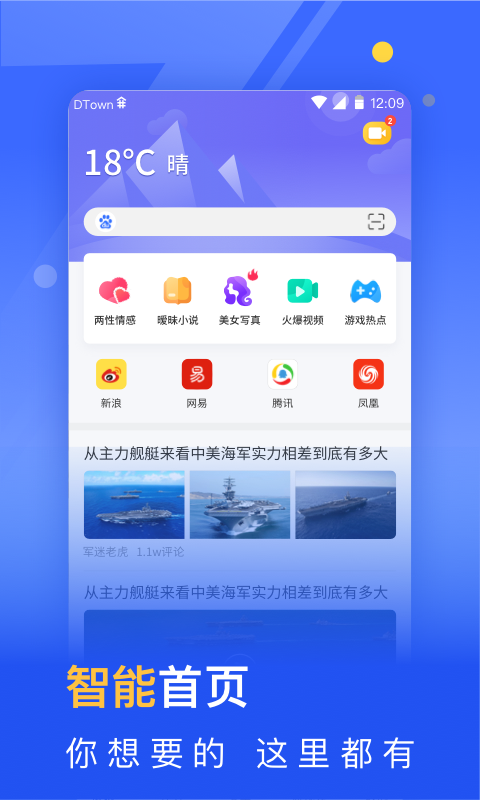 浏览器,秘密