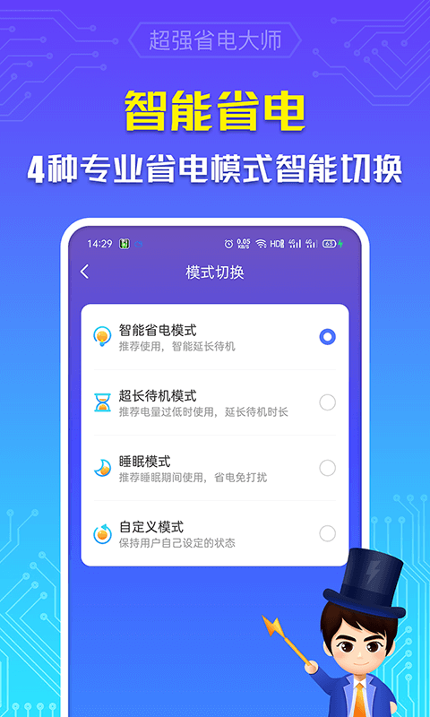 大师