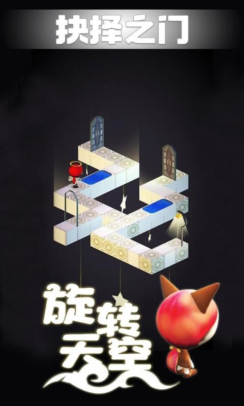 旋转,天空