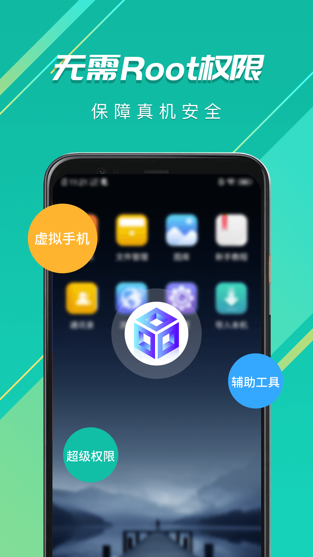 虚拟,大师
