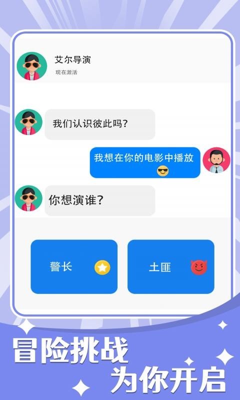 模拟器,聊天