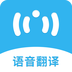 语音翻译机