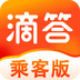 滴答