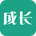 成长GPS