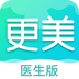 更美医生版