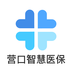 营口智慧医保