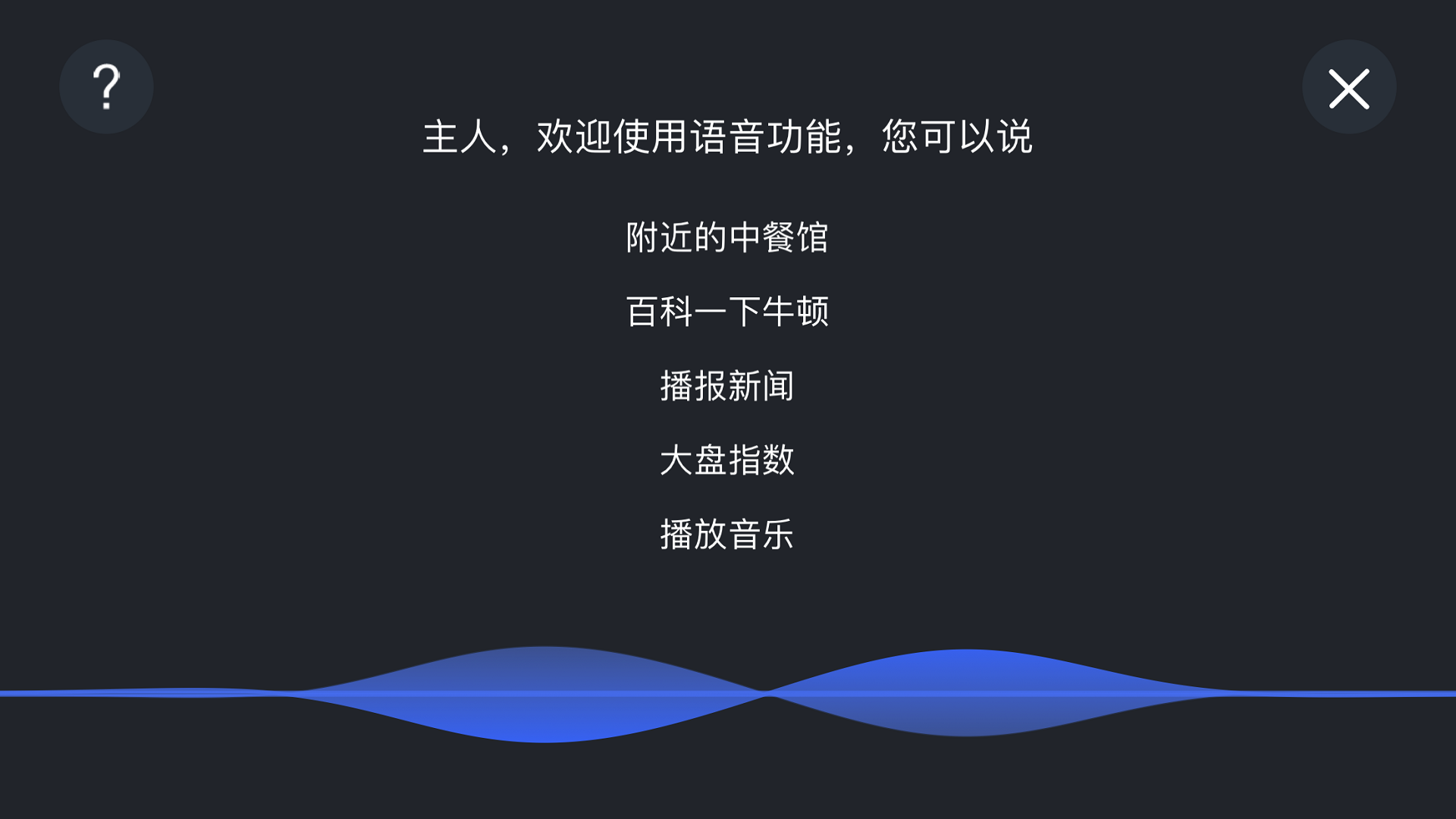 埃安,LINK