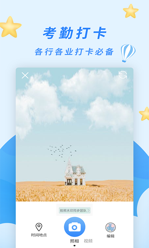 水印,相机,天天