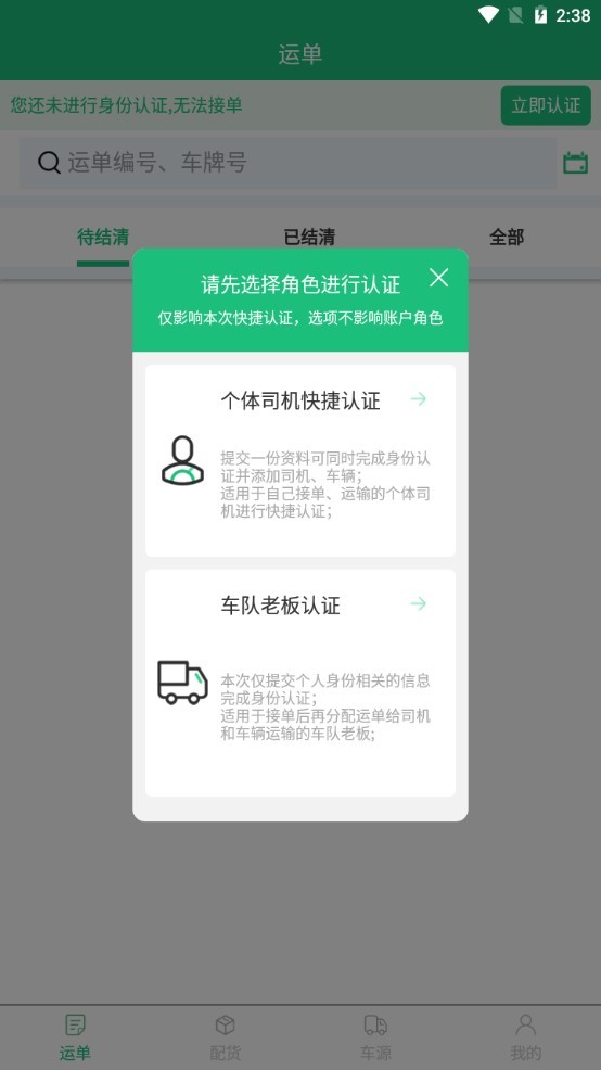 易运,丰巢