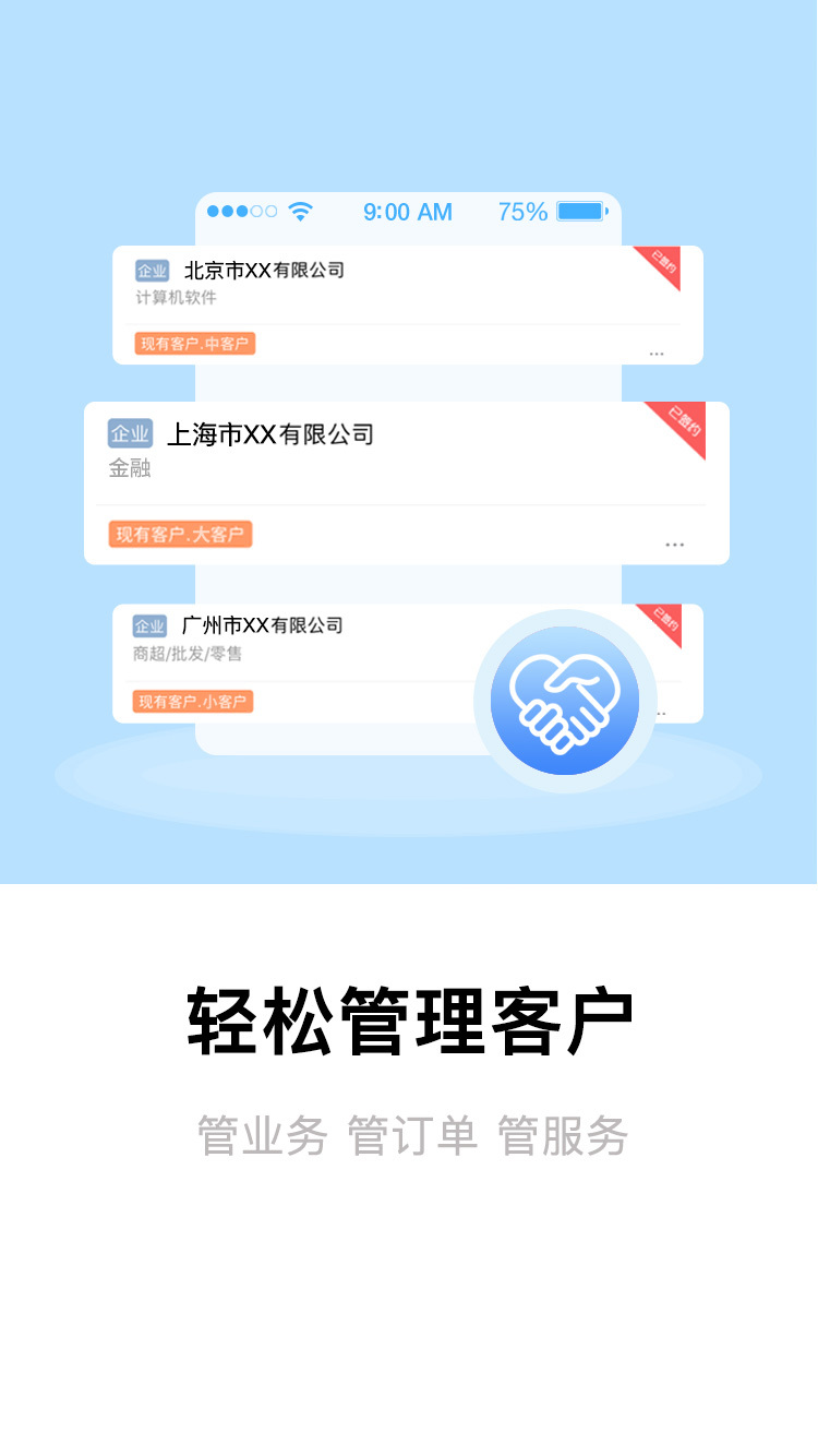 全程,办公
