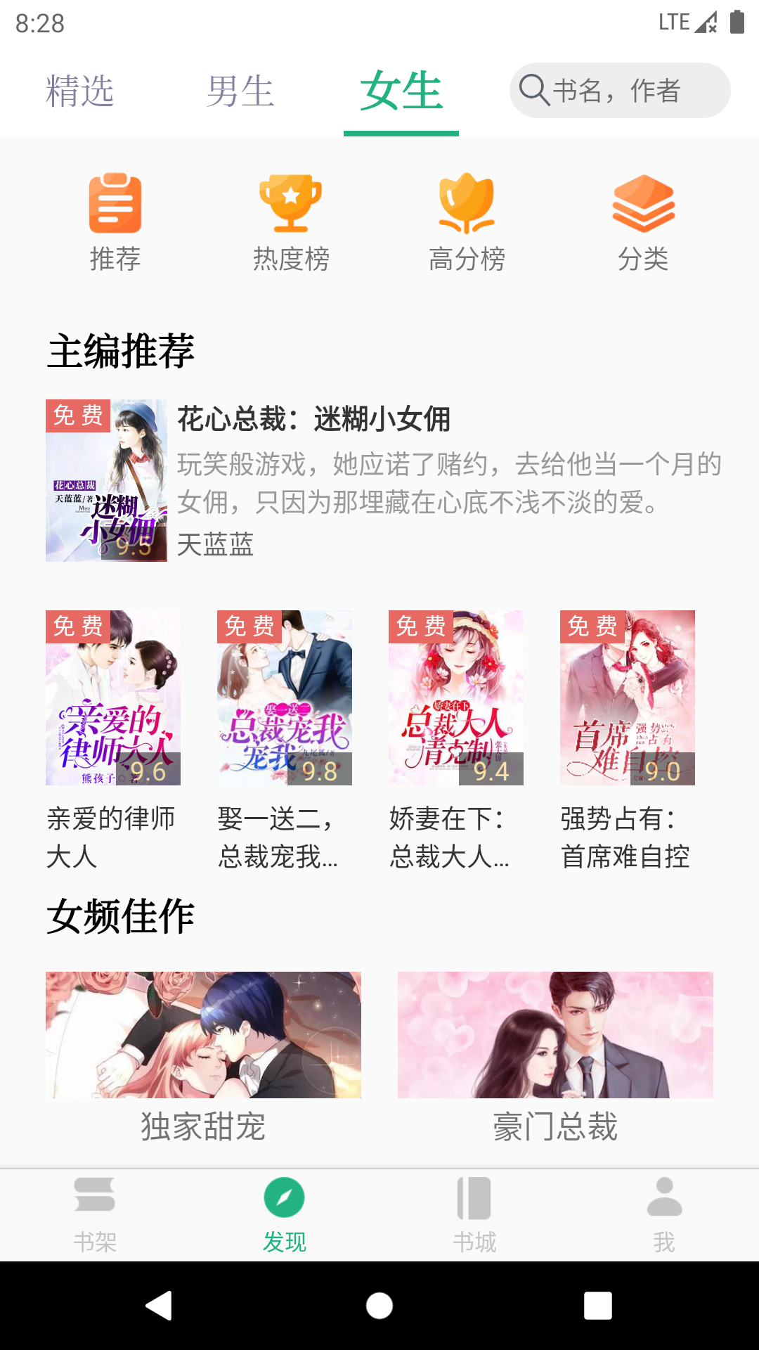 阅读器,小说,免费