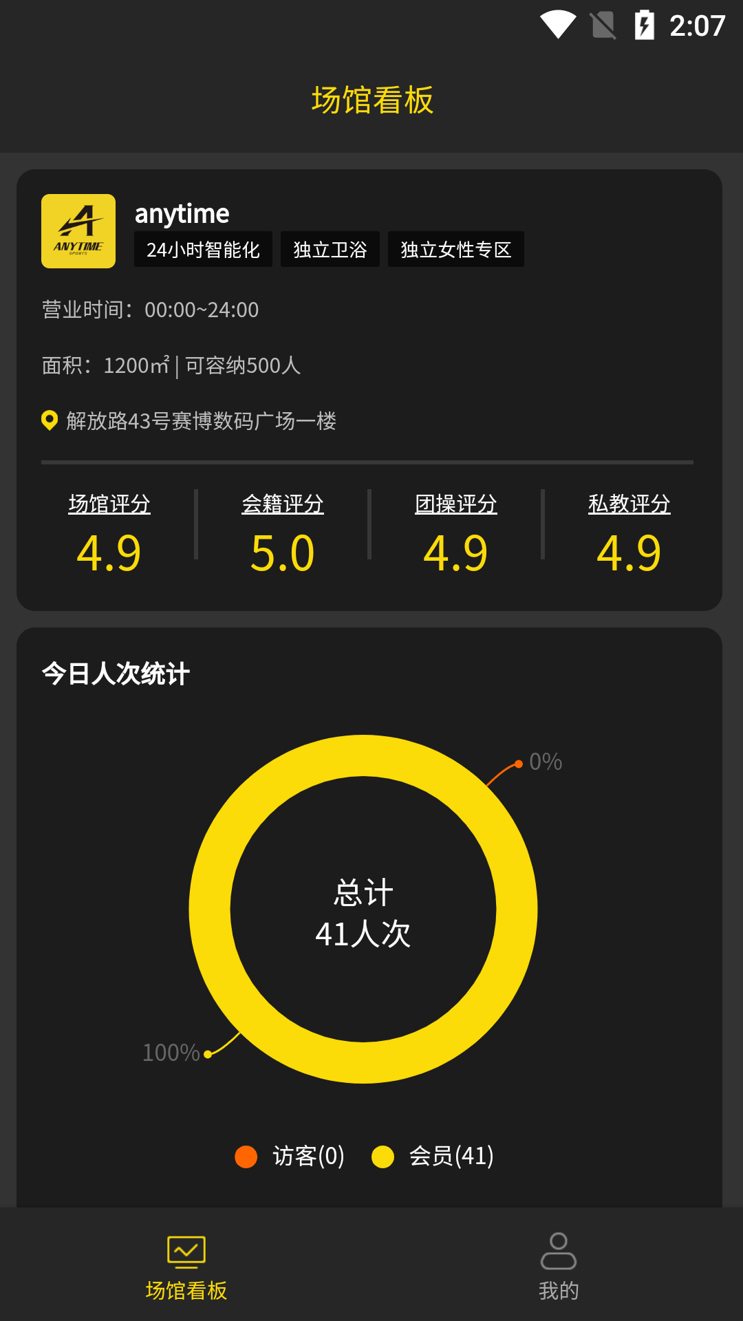 馆端,运动场,迹刻