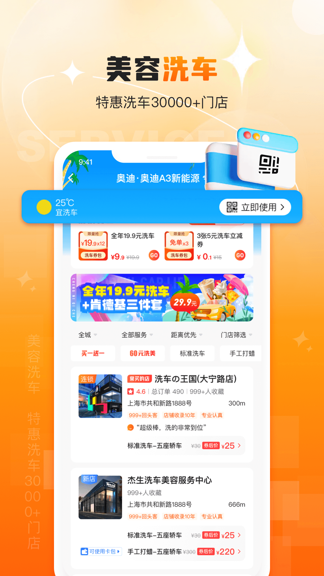 管家,汽车,橙牛