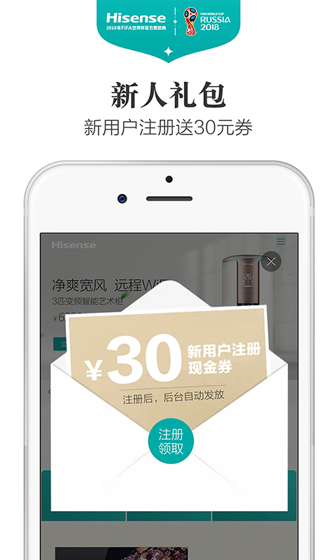商城,海信