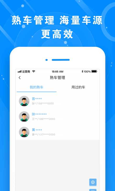 货主