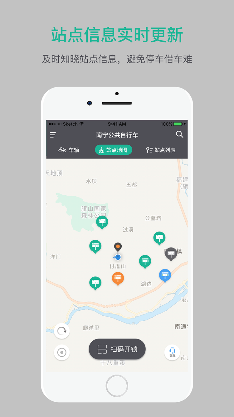 自行车,南宁市,公共