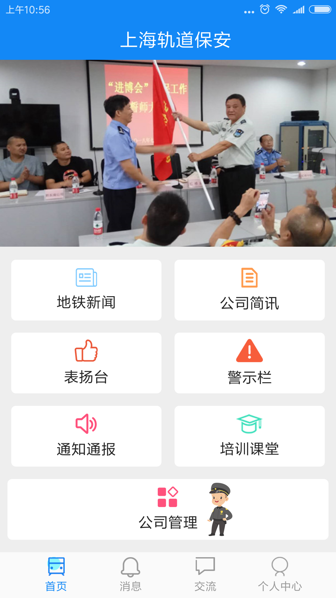 保安,轨道,上海