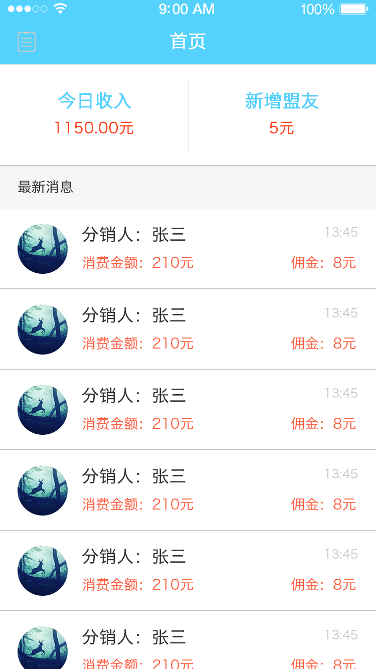 药师,护士,呼吸云
