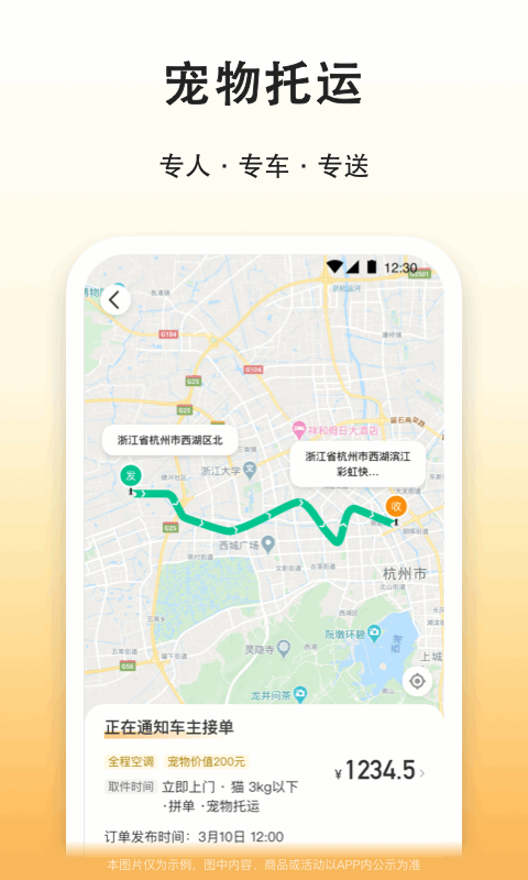 出行,滴答