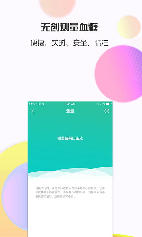 思尔,健康