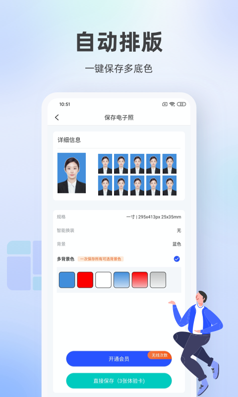 照相馆,证件
