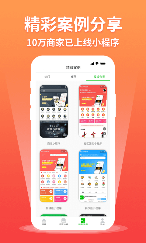 管家,程序