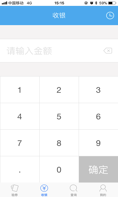 管家