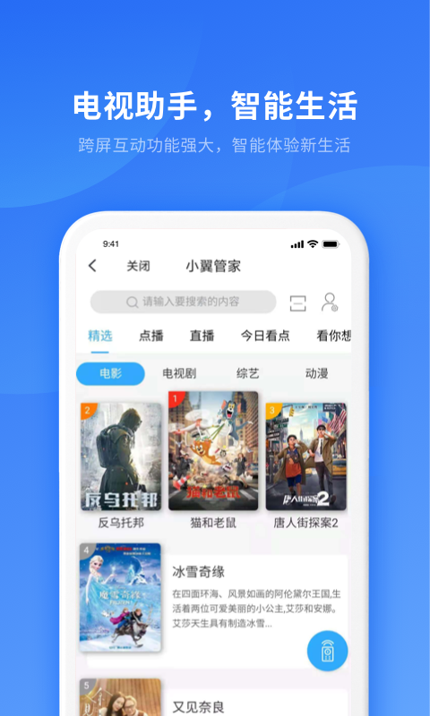 管家,小翼