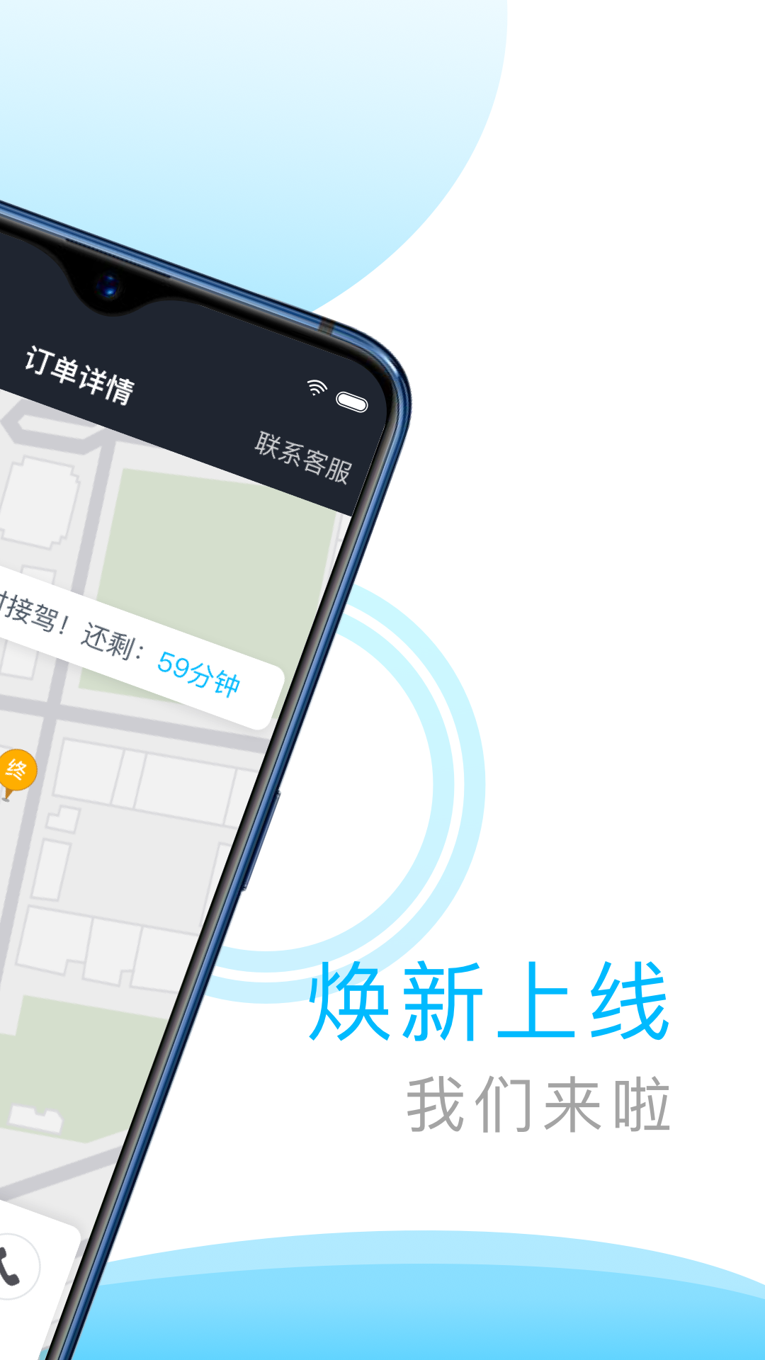 车主