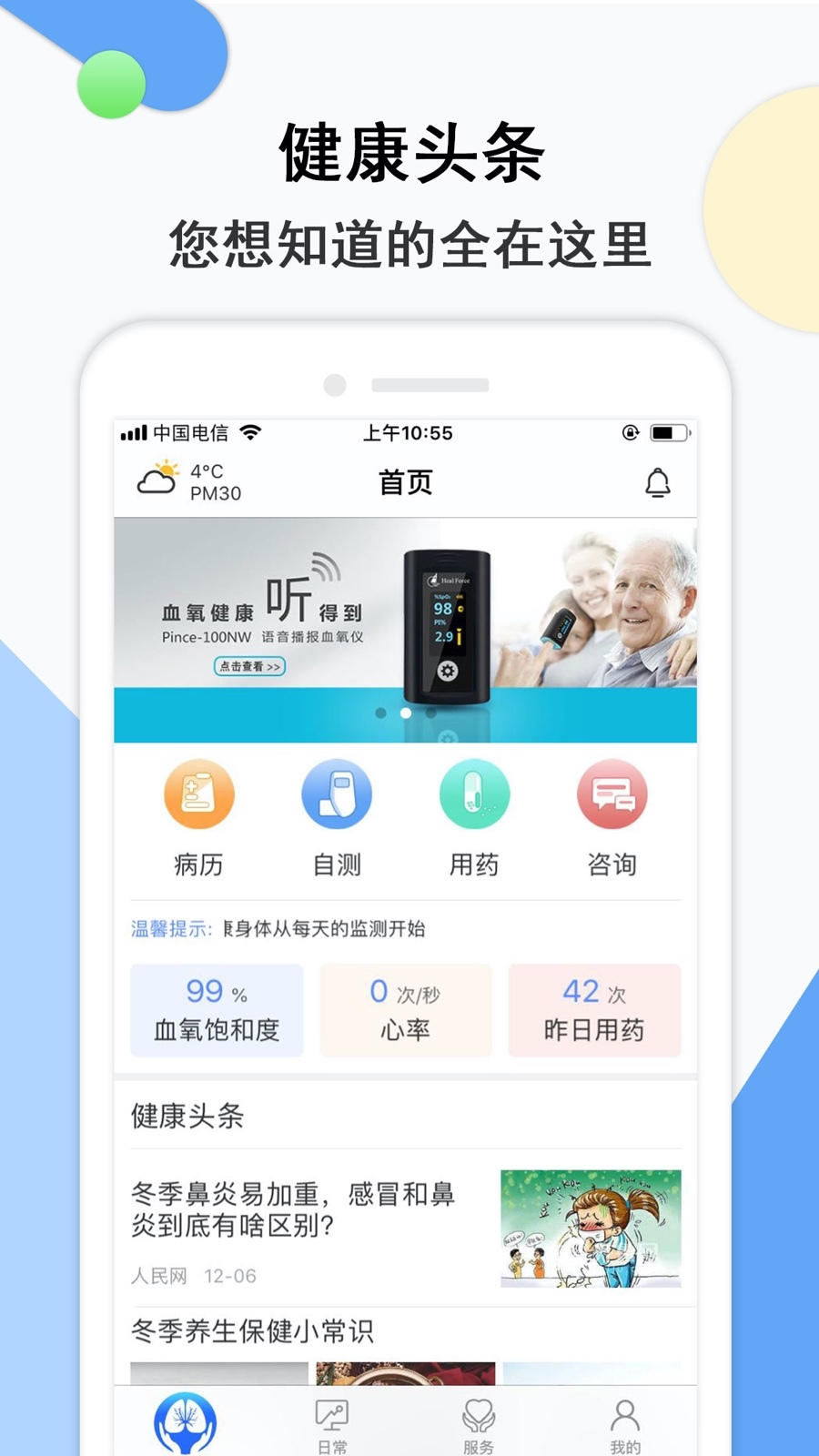 呼吸