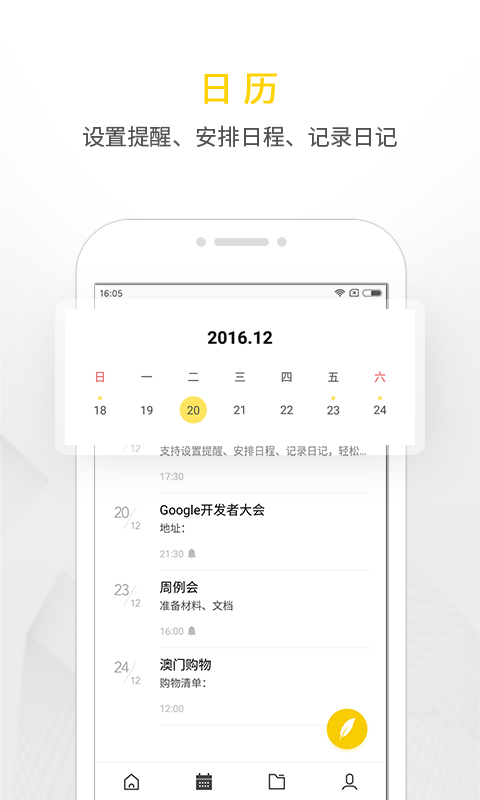便签,WPS