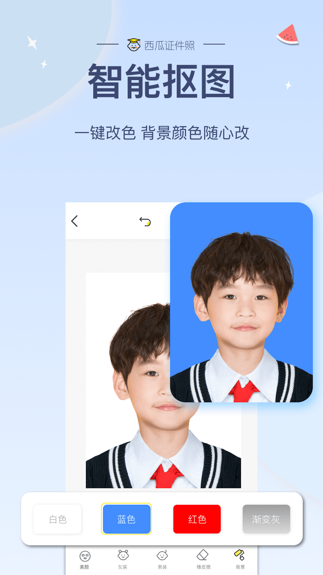证件,西瓜