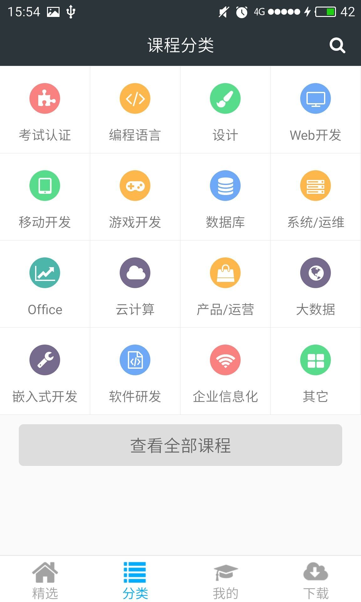 课课,教育