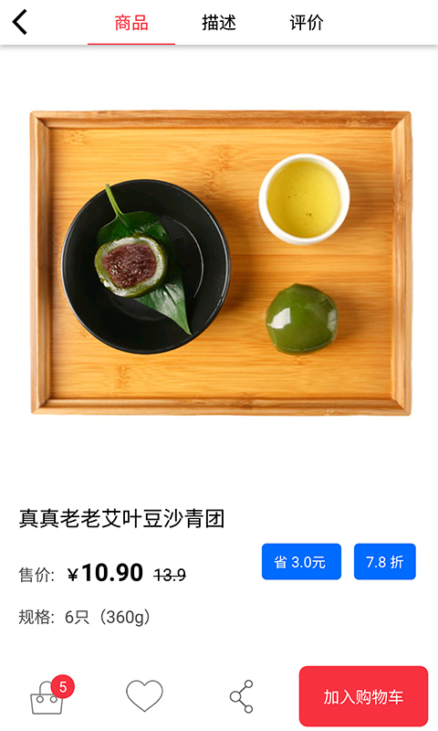 管家