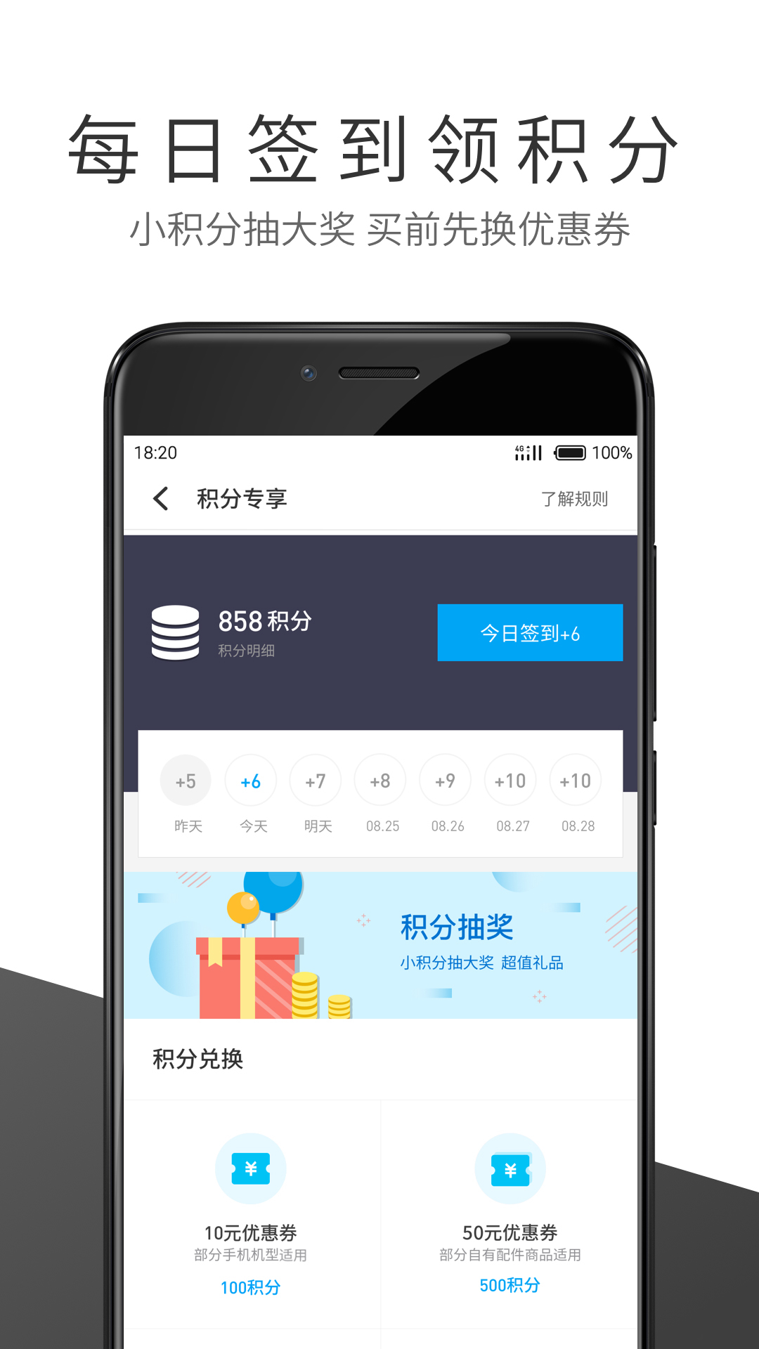 商城,魅族