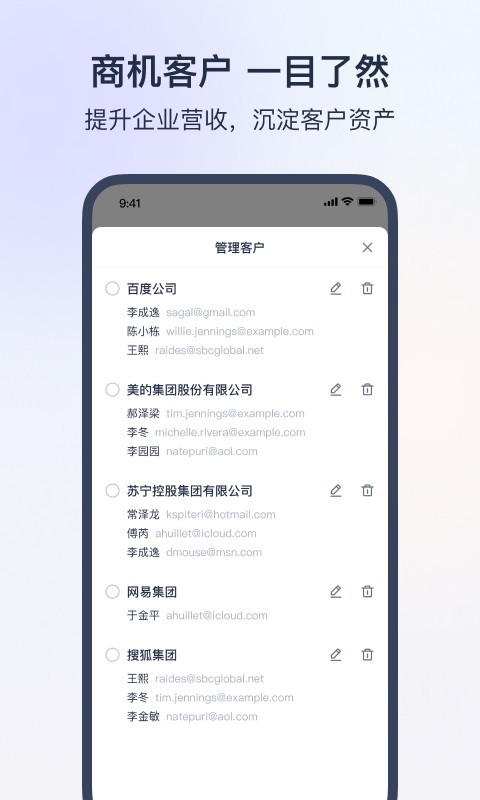 灵犀,网易,办公