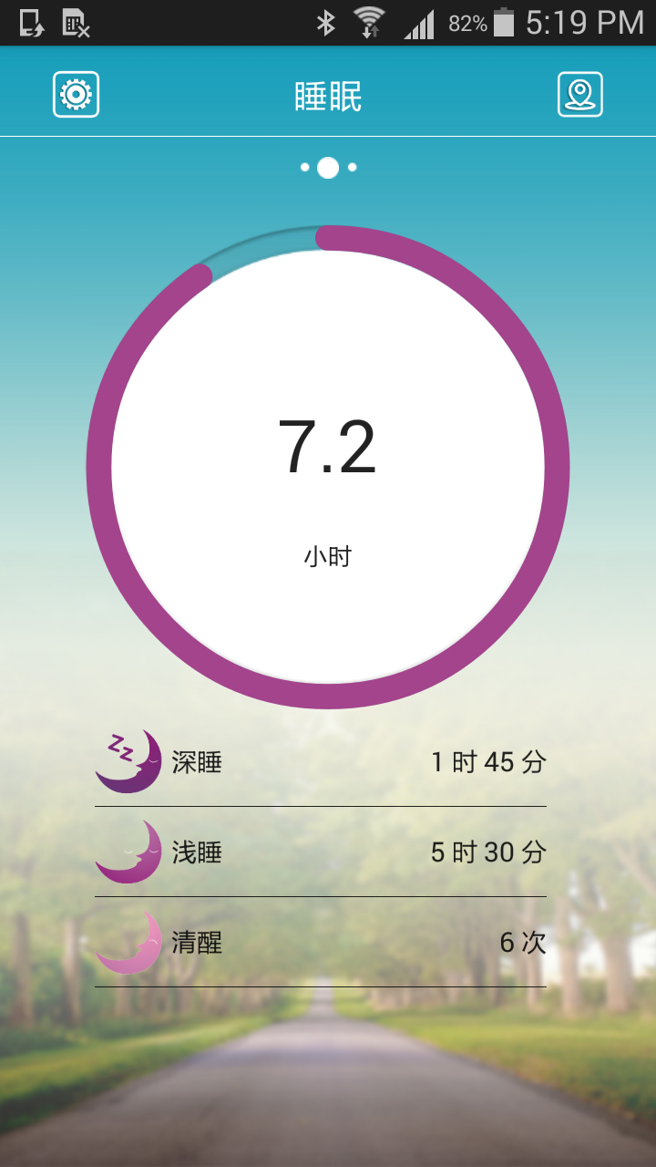 手环,天天