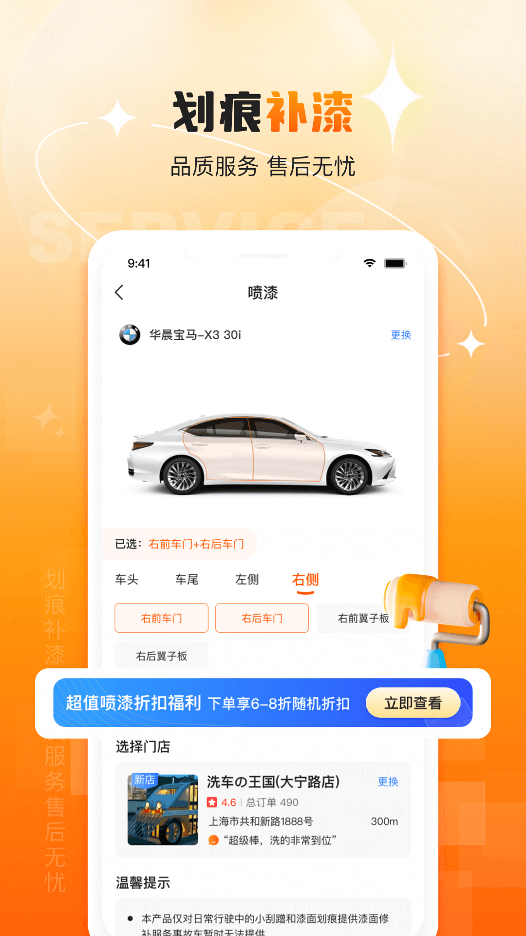 管家,汽车,橙牛