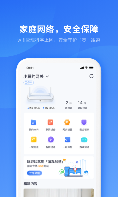 管家,小翼