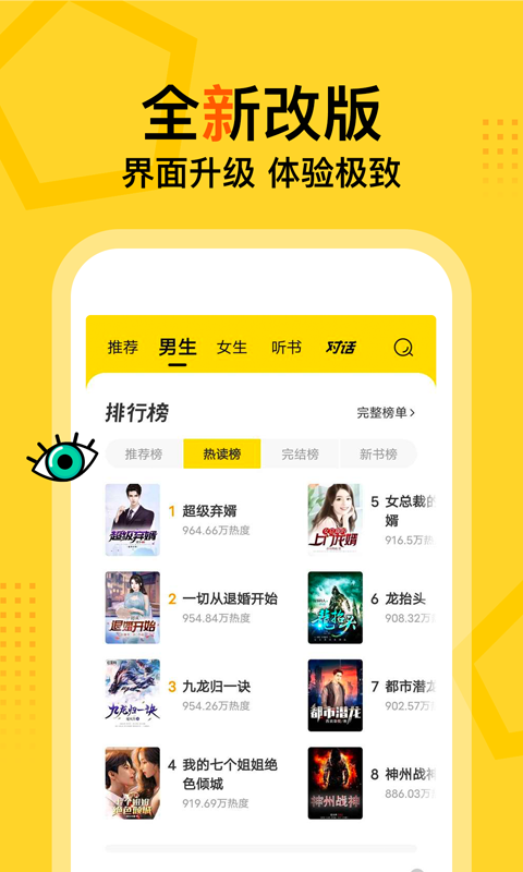 小说,免费