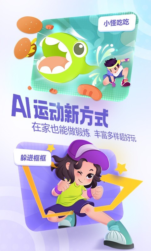 洪恩爱,运动