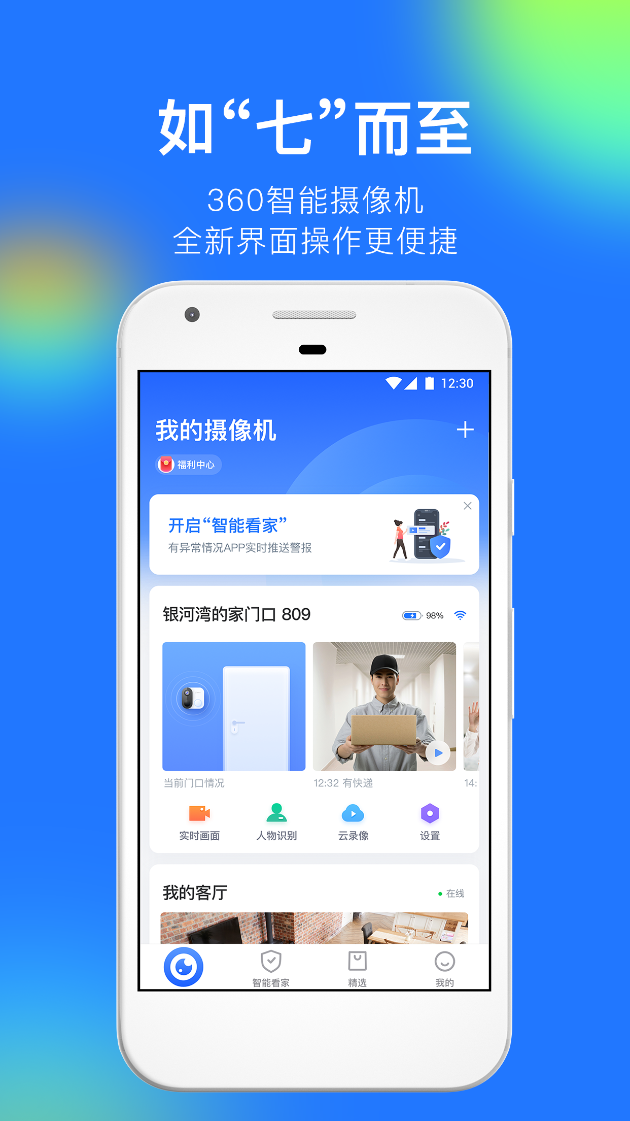 摄像机,360