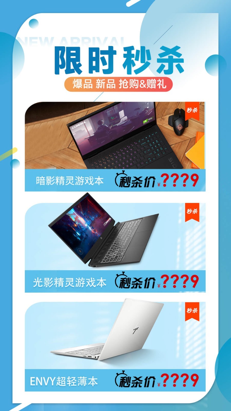 商城,HP,惠普