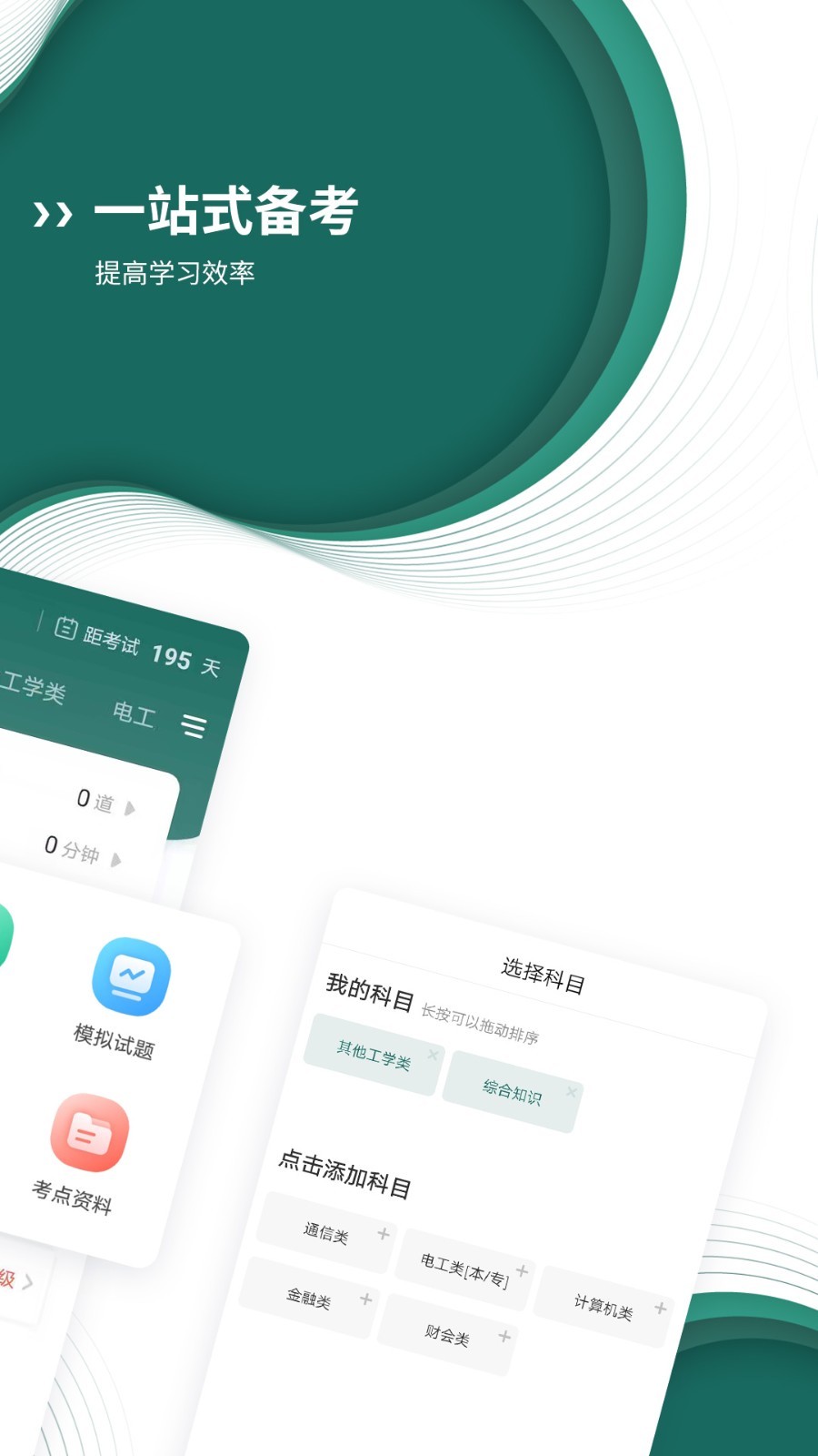 题库,电网,国家