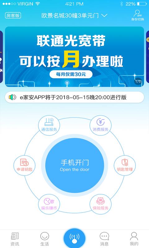 家安