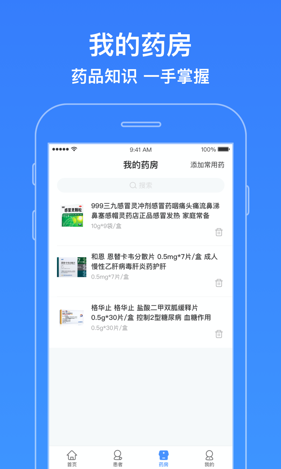 智云,医生