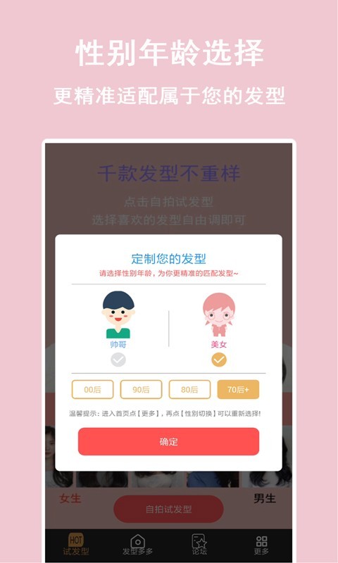 发型,多多