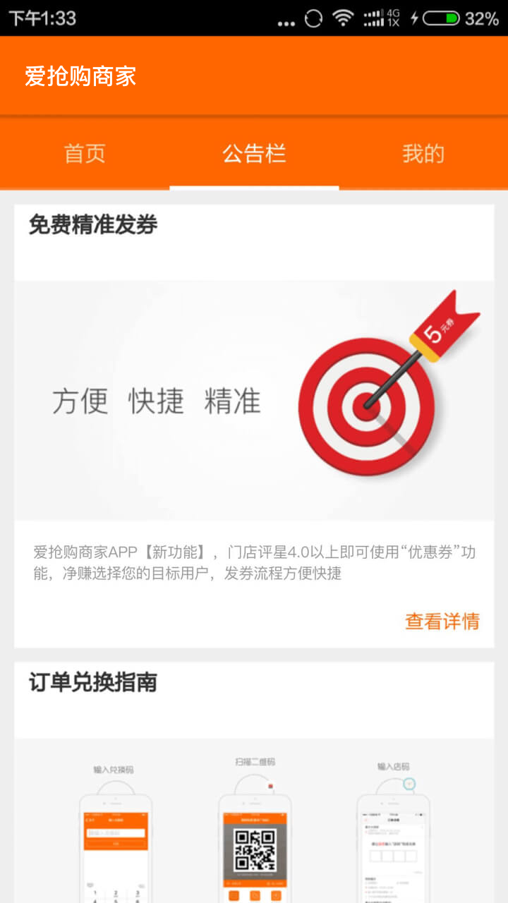 商家,抢购