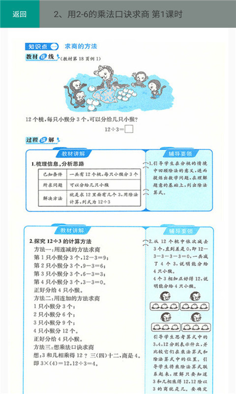 教版,下册人,年级