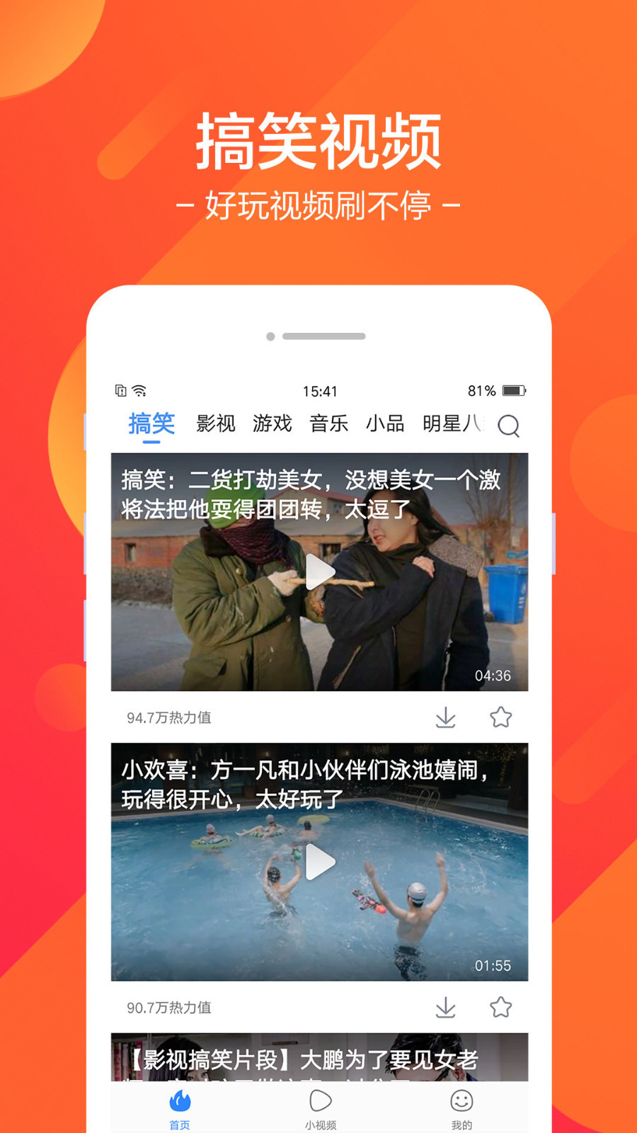 皮皮,视频